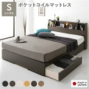 ベッド 日本製 収納付き 引き出し付き 照明 棚付き 宮付き コンセント シンプル モダン ブラウン シングル 海外製ポケットコイルマットレス(両面仕様)付き(3)