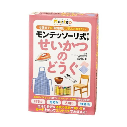 幻冬舎 モンテッソーリ式カード せいかつのどうぐ 幻冬舎 モンテッソーリ式カード せいかつのどうぐ