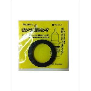 マルエム ポンプ補助リング 　送料込み！