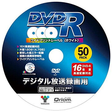 キュリオム DVD-R 50枚スピンドル 16倍速 4.7GB 約120分 デジタル放送録画用 DVDR16XCPRM 50SP