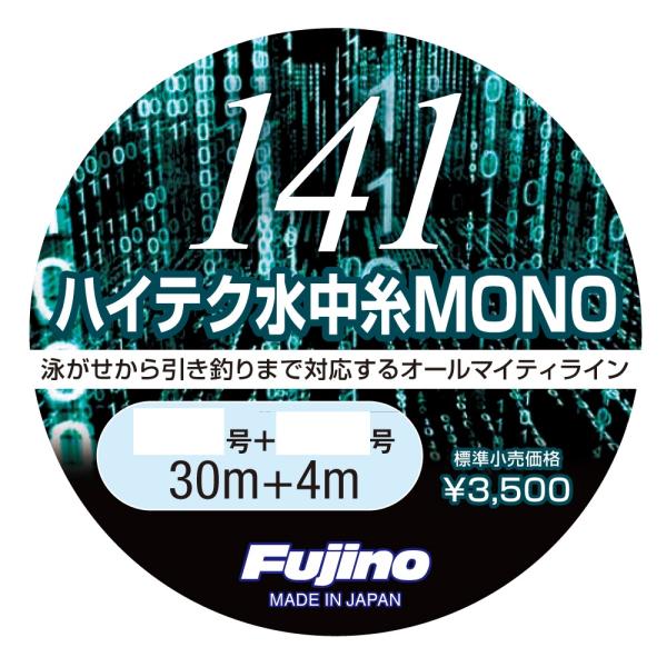 Fujino141ϥƥMONO 30m+̥ 4mդ 0.05+0.07 A-85 ߡ