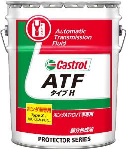 Castrol　カストロール　ATF　タイプ　H　20L　JASO1A 　送料込み！