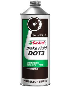 Castrol　カストロール　ブレーキ　DOT3　0.5L　DOT3 　送料込み！