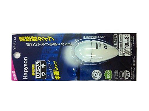 【HAPYSON】高輝度中通しウキ(白)0.8号(YF-8714) 　送料込み！