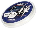【SUNLINE】トルネードへらハリス 禅(ZEN)(0.35号) 送料込み!