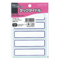 タックタイトル寸法22・87 85片入り No.DG 青枠 (タ-70-13) 　送料込み！