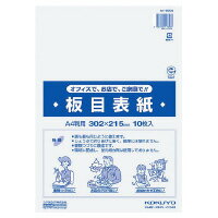 板目表紙A4 10マイ(セイ-830)「単位:サツ」 　送料込み！