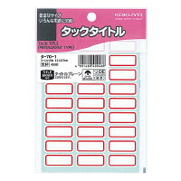 タックタイトル 赤枠(タ-70-1)「単位:フクロ」 　送料込み！