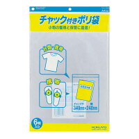 チャック付ポリ袋A4(クケ-514)「単位:クミ」 　送料込み！