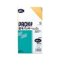 Rakuten - 給与パッキー(849 K-8)「単位:フクロ」 　送料込み！