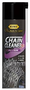 KURE チェーンクリーナージェット 520ml「単位:本」 　送料込み！