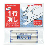 Other - ケシゴム ミリケシ(ケシ-M700)「単位:コ」 　送料込み！