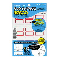 124901480169279000000 ・広告文責（株式会社ビッグフィールド ・072-997-4317）カテゴリー1：コピー・印刷用紙カテゴリー2：コピー・印刷用紙＞ラベル用紙JAN：4901480169279もし希望購入数が買物かごに入らない場合は、一度、お問合せいただければ幸いでございます。