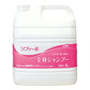 ソフィール 全身シャンプー 4.5L