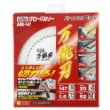 12492035000279900 ・広告文責（株式会社ビッグフィールド ・072-997-4317）カテゴリー1：電動工具・エア工具カテゴリー2：電動工具パーツ・アクセサリ＞丸ノコ用品JAN：4920350002799もし希望購入数が買物かごに入らない場合は、一度、お問合せいただければ幸いでございます。