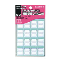 タックインデックスC フィルムツキ(タ-120B)「単位:フクロ」 　送料込み！
