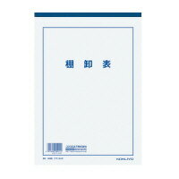 決算用紙棚卸表B5(ケサ-34)「単位:サツ」 　送料込み！