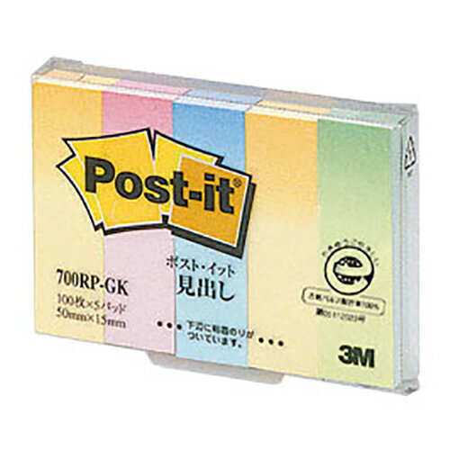 ポストイット ミダシ グラデーション(700RP-GK)「単位:コ」 　送料込み！
