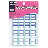タックインデックス小(タ-20B)「単位:フクロ」 　送料込み！
