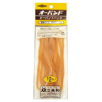 オーバンドパック(320 GL-410)「単位:P」 　送料込み！