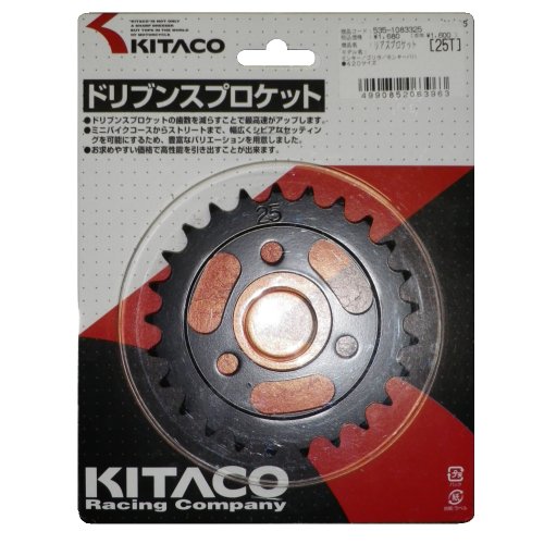 Rギヤー 25T モンキー (535-1083325) 　送料込み！