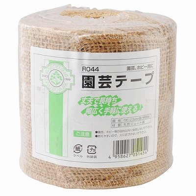 GARDENING　RANGUAGE　園芸テープ　12．5cm×20M　R044 　送料込み！