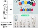 AWB12GR 12V3.4W (GR) B・P 送料込み!