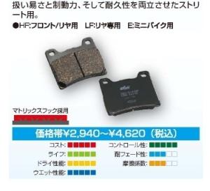 SBS・ブレーキパッド　　E101（544） 777-0101000 　送料込み！