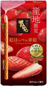 ロッテ 産地限定味わいトッポ 紅ほっぺ＆章姫 (2袋入)【単品】