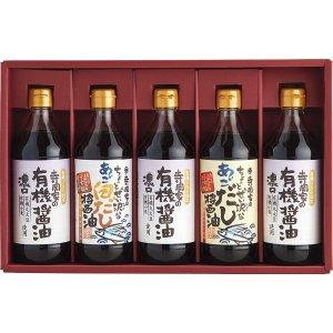 楽天生活雑貨のお店！Vie-UP寺岡家の有機醤油、調味料詰合せ OMD-50 　送料込み！