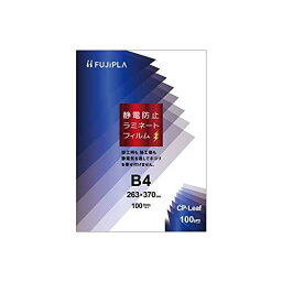 3151099 ヒサゴ フジプラ ラミネートフィルム CPリーフ静電防止 B4 100μ CPS1026337 　送料込み！