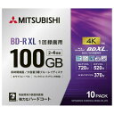 4274346 三菱ケミカルメディア 録画用BD-R XL 520分 2-4倍速 ホワイトワイドプリンタブル 5mmスリムケース VBR520YP10D4 送料込み!(2)