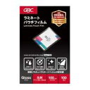 GBCパウチフィルム 名刺サイズ 100枚入 　送料込み！