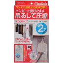 トウワサンギヨウ KP ツルセル イルイアッシュクパック ロング 2P 　送料込み！