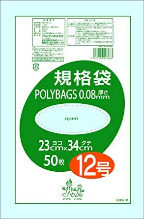 ポリ規格袋0.08mm 透明 12号 230×340mm 100枚入り L08-12 　送料込み！