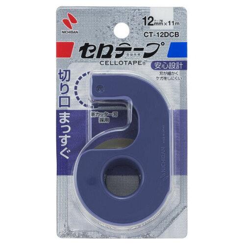 セロテープ小巻カッターツキ(CT-12DCB) 　送料込み！