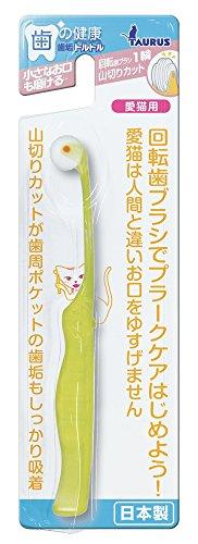 回転歯ブラシ1輪 山切りカット愛猫用 　送料込み！