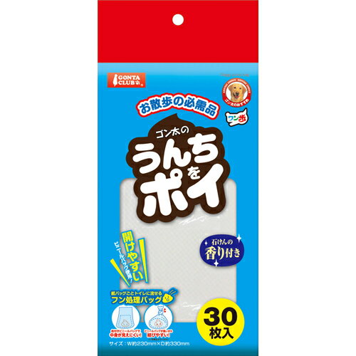 ゴンタクラブ ゴン太のうんちをポイ 石けんの香り付き 30枚入 　送料込み！