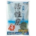 活性炭 お徳用 6袋入り80g 　送料込み！