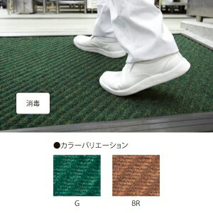 消毒マット ベース(#6) F-38-6B【843-2793】 　送料込み！