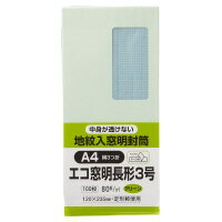 Envelope - ◆裏地紋入り窓明封筒 テープ付き (N3MJS80GEQ) 　送料込み！