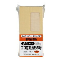 ◆窓明封筒 テープ付 (N6KGM70Q) 　送料込み！