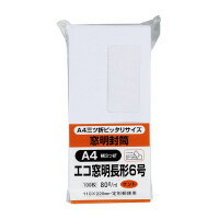 ◆窓明封筒 テープ付 (N6WGM80Q) 　送料込み！