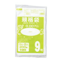 ネオパック　7　規格袋9号　半透明　H007-9 　送料込み！(3.0)