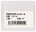 MAKINO TPKタップケース 3mm 10本入 TPK-03 送料込み!(4)