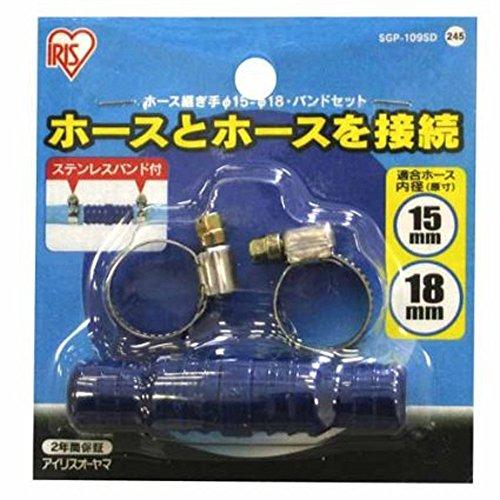 Other - ホース継ぎ手Φ15-18・バンドセット 台紙 ホワイト/マリンブルー SGP-109SD 　送料込み！