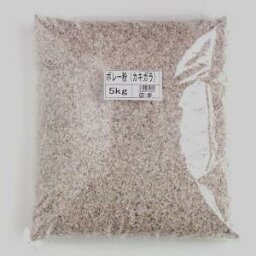 ボレー粉 (無地袋) 5kg 【補助食・サプリメント/鳥フード】 　送料込み！
