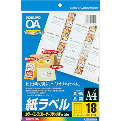 カラーLBP&PPC用 紙ラベル A4 18面 20枚 (LBP-F7161-20N) 送料込み! カラーLBP&PPC用 紙ラベル A4 18面 20枚 (LBP-F7161-20N) 送料込み!