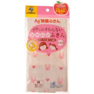 Ag+除菌生活 イヤなニオイのしないかわいいふきん ウサギ 　送料込み！