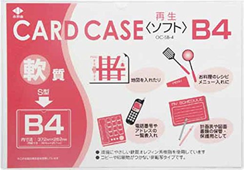 (株) 小野由 OCSB4 4182 小野由 軟質カードケース (B4) 3561887 　送料込み！